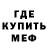 Меф мяу мяу VHQ Mariya Niyazova