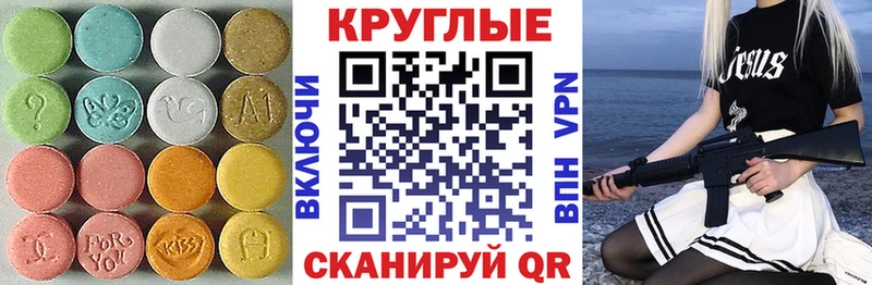 Экстази 280 MDMA  купить наркотики сайты  Белгород 