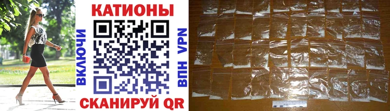 МЕФ мяу мяу  Белгород 